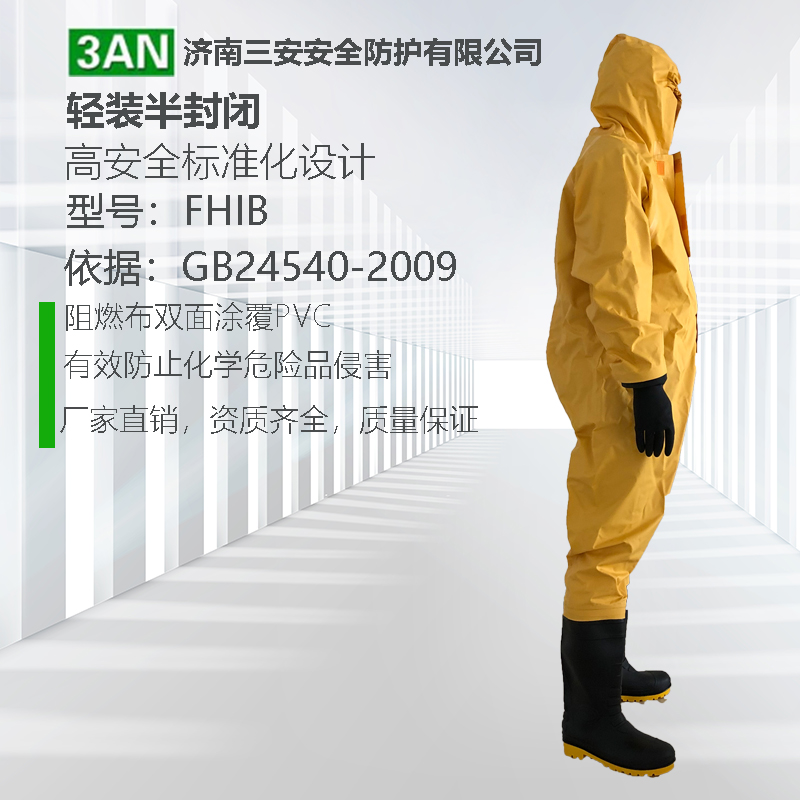 一般來說防化服可以使用幾年