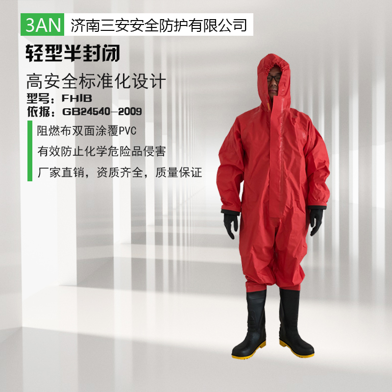 輕型防化服主要技術參數